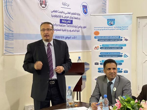 ورشة تطوير برنامج تقنية معلومات الاعمال