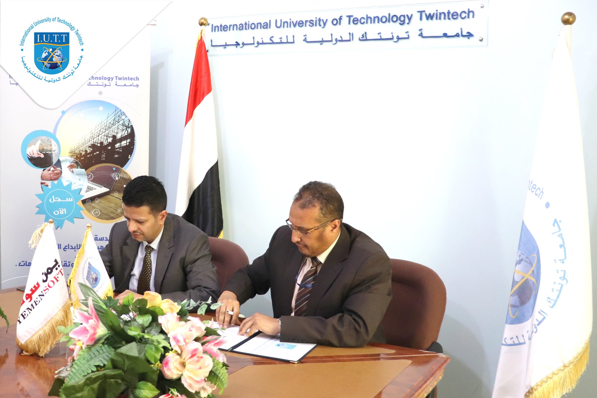 توقيع اتفاقية تعاون مشترك بين الجامعة شركة يمن سوفت