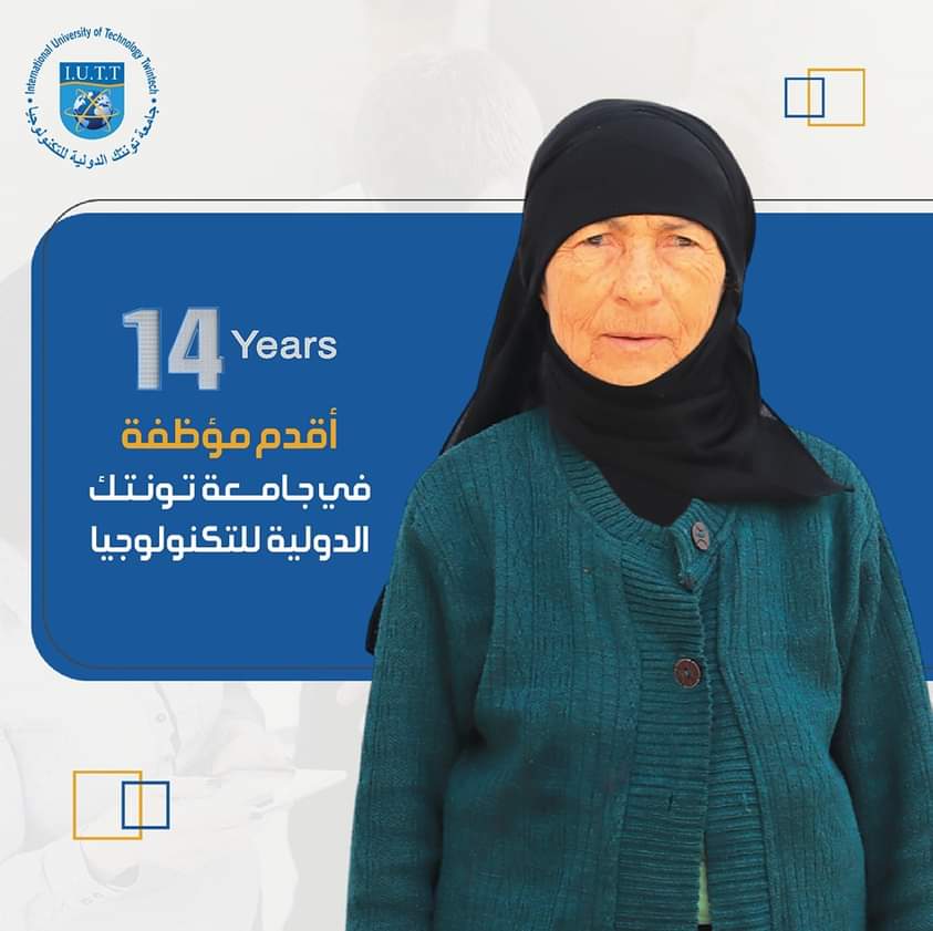 عرفانًا وامتنانًا وتقديرا، تونتك الدولية للتكنولوجيا، تحتفي بأقدم موظفيها.