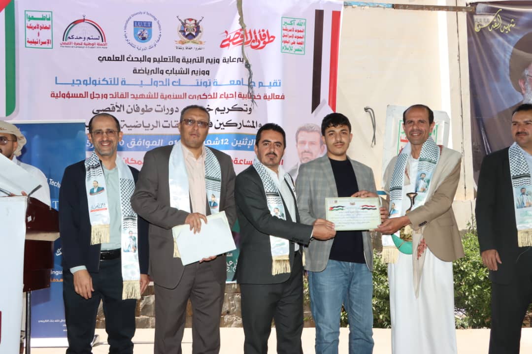 ختامًا للدورات التأهيلية والأنشطة الرياضية والثقافية والعلمية، جامعة تونتك الدولية للتكنولوجيا تقيم حفلًًا تكريميًا لطلابها.