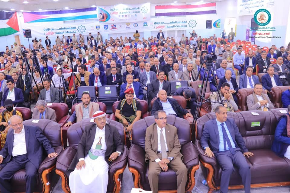 المؤتمر العلمي الأول، صنعاء