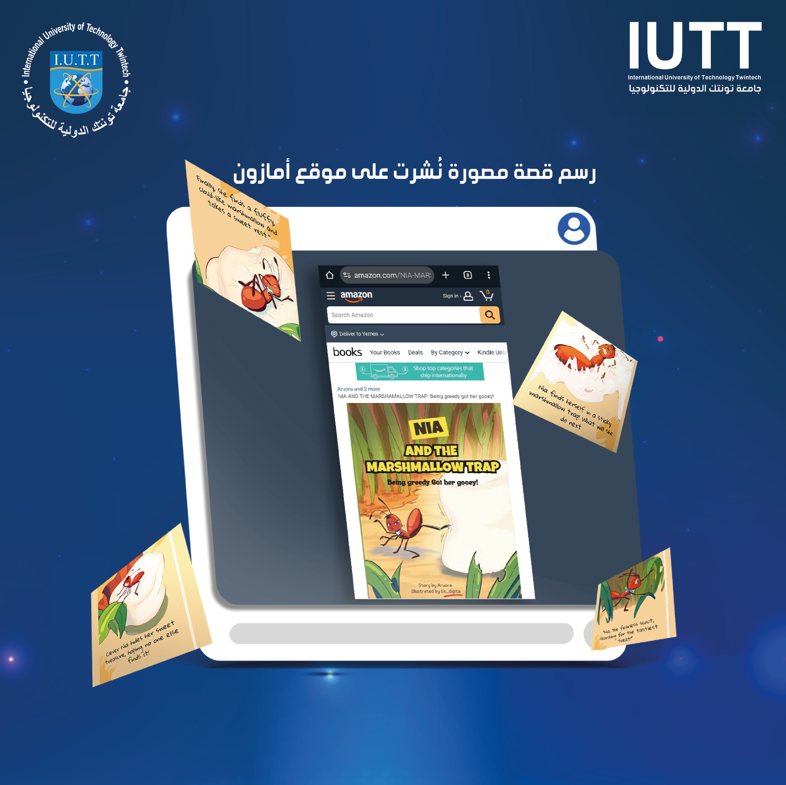 إكرام الخُراساني من جامعة تونتك الدولية تُبدع في رسوم قصة أطفال تُنشر على منصة أمازون العالمية