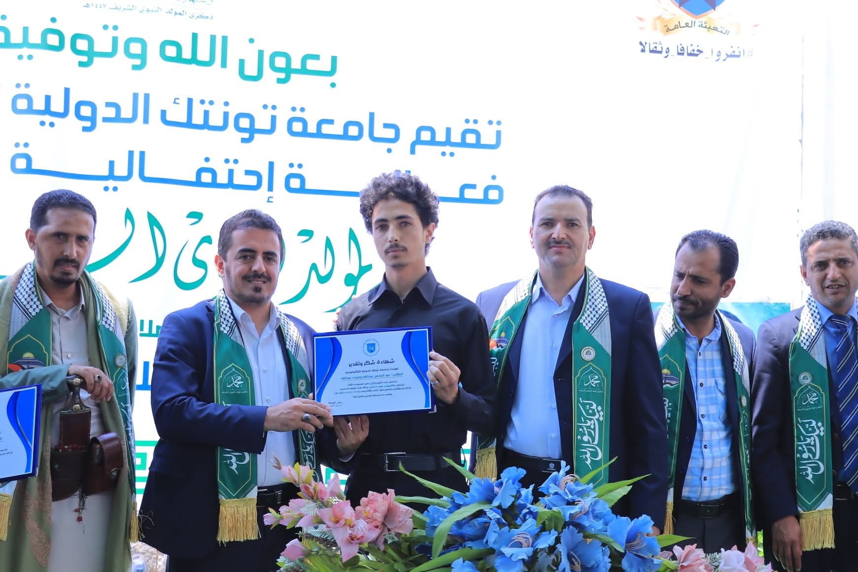 فعالية وافتتاح معمل بجامعة تونتك الدولية للتكنولوجيا بمناسبة المولد النبوي الشريف 1447هـ