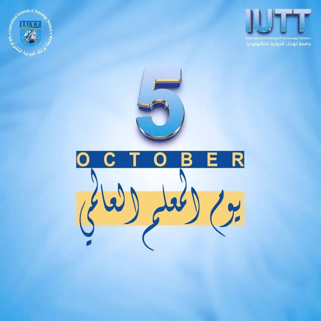 اليوم العالمي للمعلم في جامعة تونتك الدولية