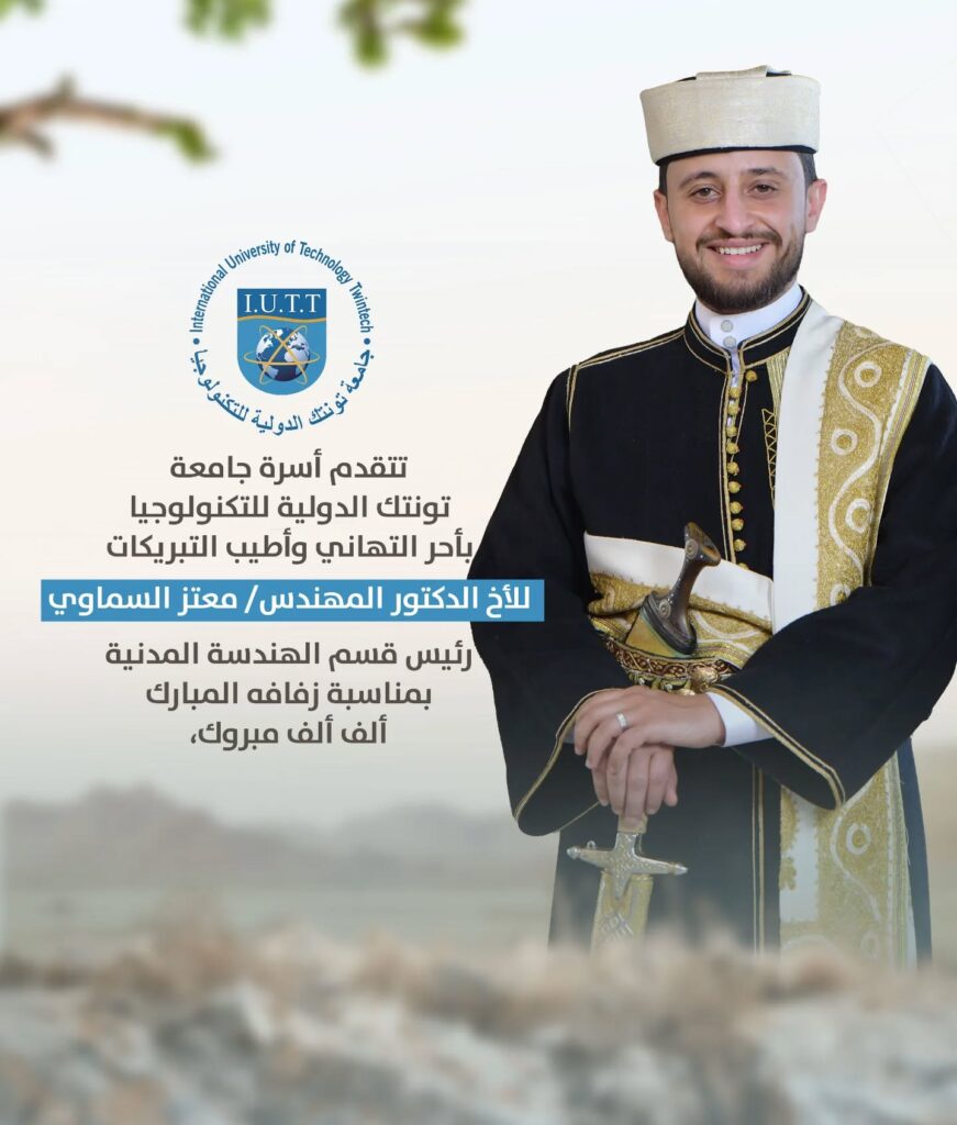 iutt-congratulations-dr-motaz-al-samawi-wedding