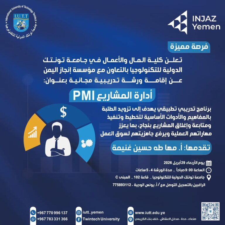 iutt-free-pmi-project-management-workshop-2026