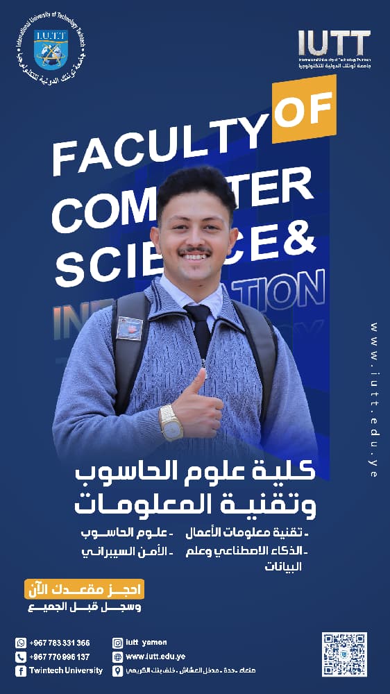 iutt-computer-science-it-faculty-registration-2026
