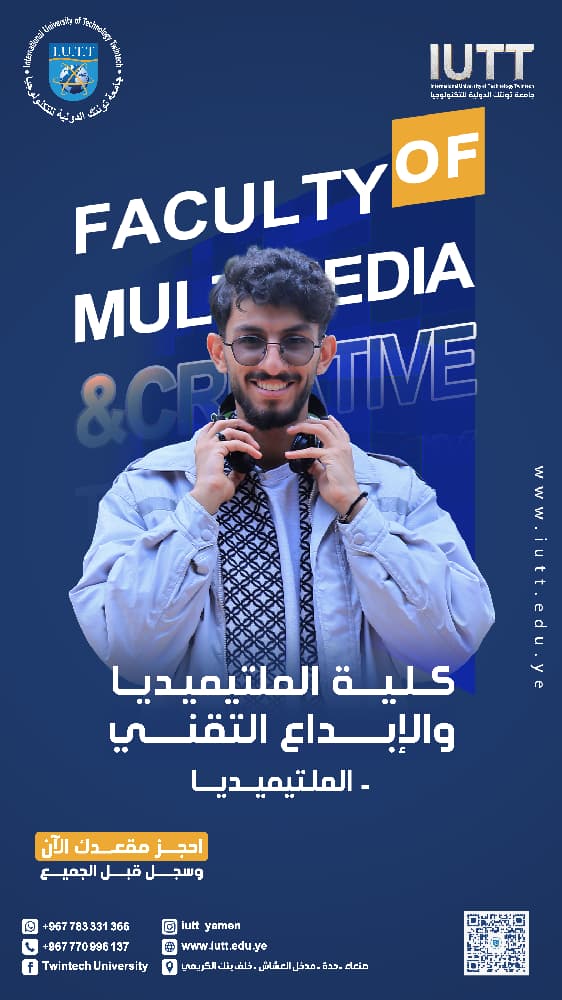 iutt-multimedia-technical-creativity-registration-2026
