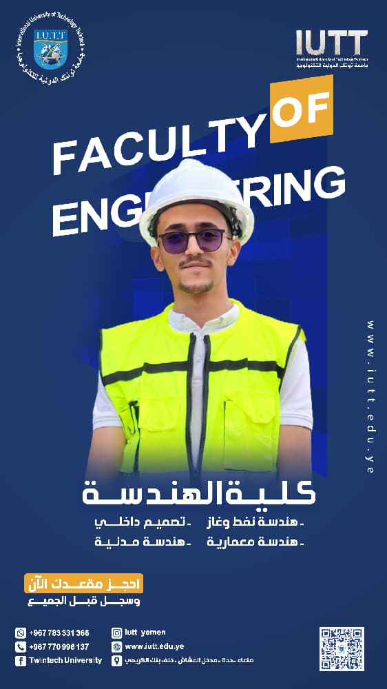 iutt-engineering-faculty-registration-open