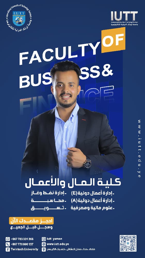 iutt-finance-business-faculty-registration-2026