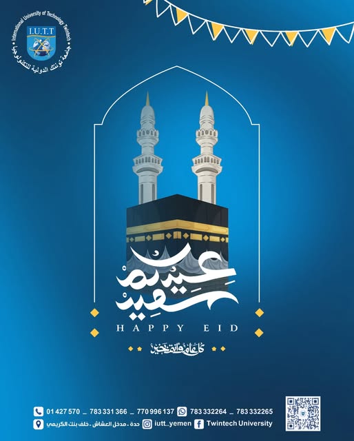 iutt-congratulates-on-the-occasion-of-eid-al-adha