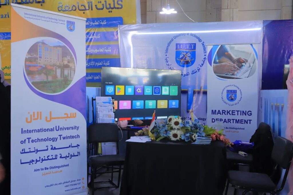 iutt-participates-3rd-sanaa-educational-exhibition-2026