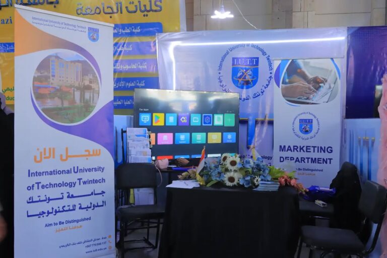 iutt-participates-3rd-sanaa-educational-exhibition-2026