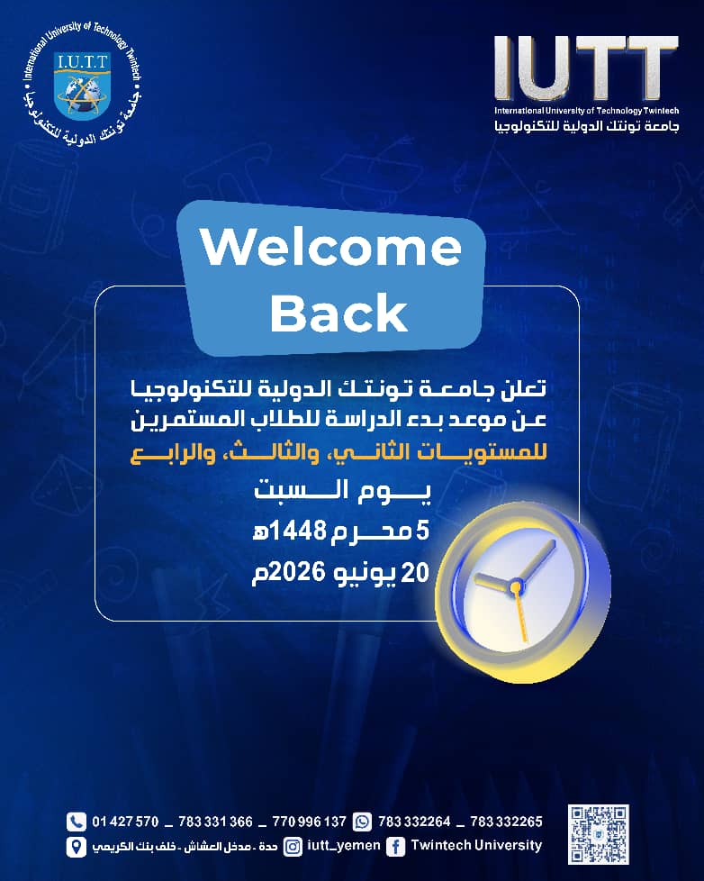 welcome-back-iutt-new-semester-start-june-2026