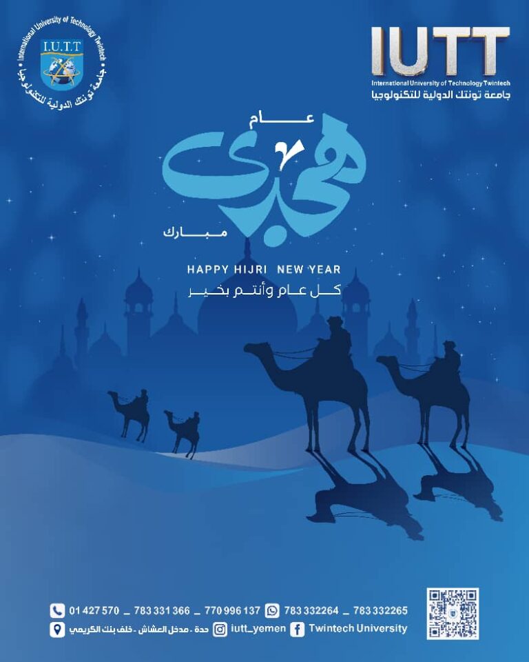 iutt-congratulates-new-hijri-year-1448
