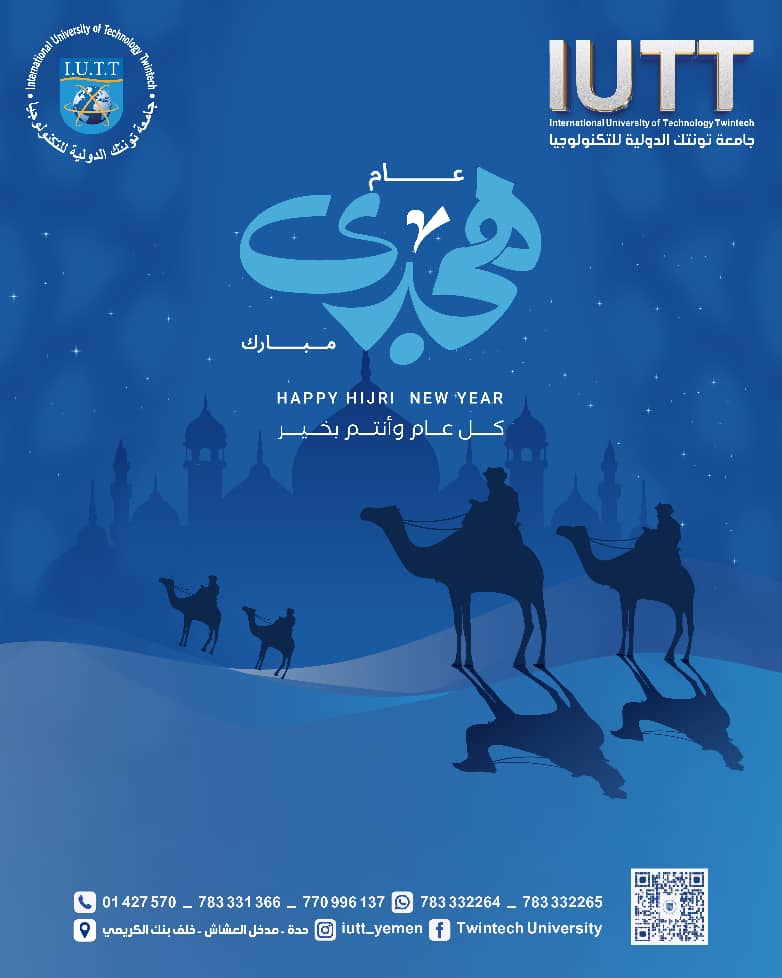 iutt-congratulates-new-hijri-year-1448