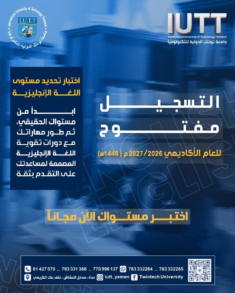 free-english-placement-test-iutt-university