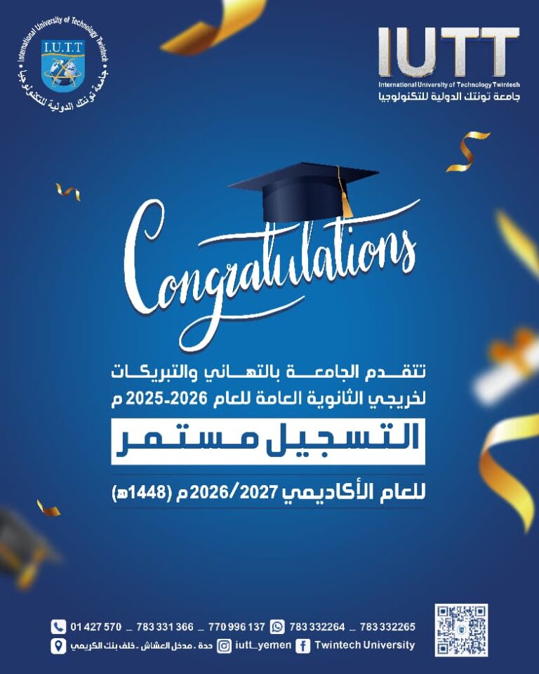 iutt-congratulates-high-school-graduates-academic-year-2025-2026