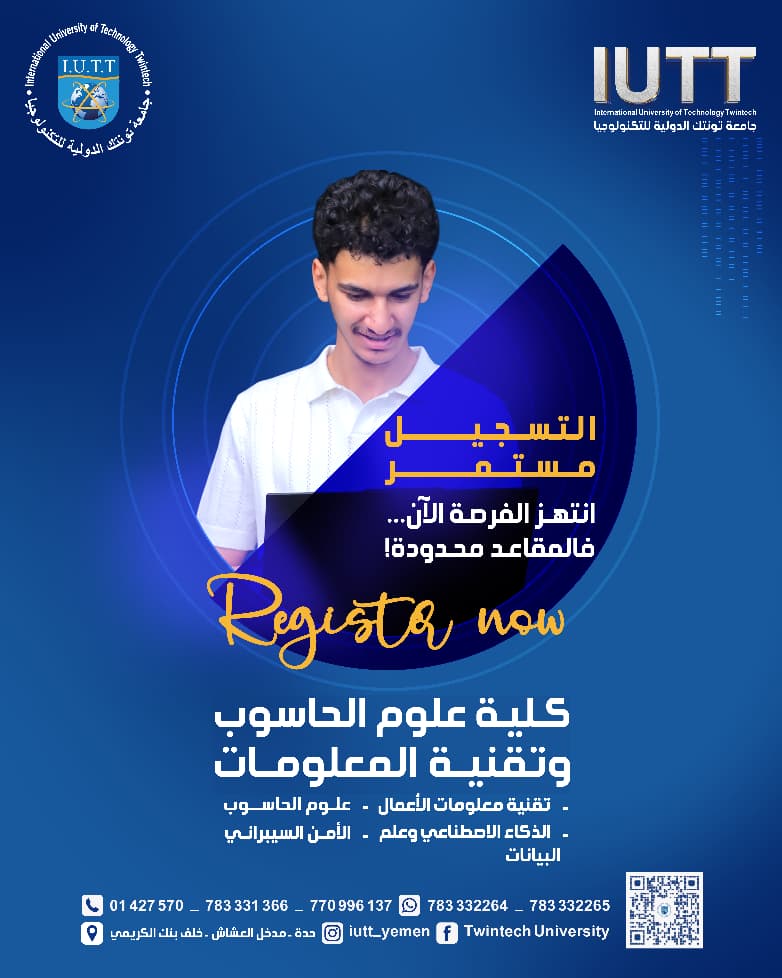 iutt-faculty-computer-science-it-registration-ongoing-sanaa