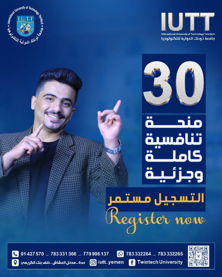 iutt-announces-30-full-partial-competitive-scholarships