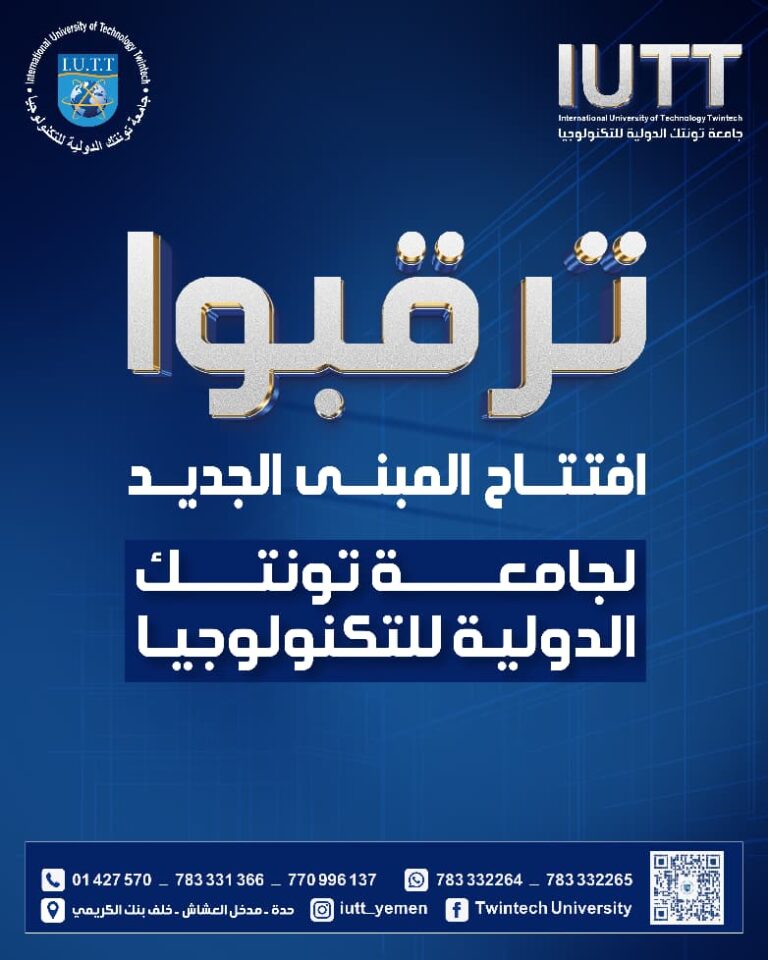 iutt-announces-new-building-opening-coming-soon