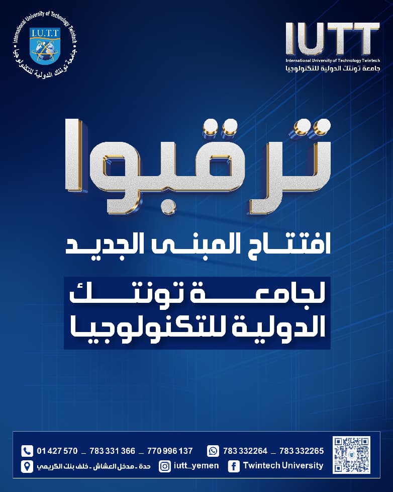 iutt-announces-new-building-opening-coming-soon