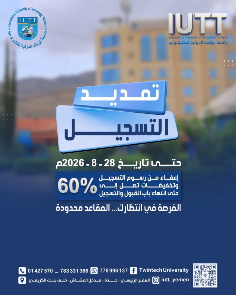 iutt-registration-extension-until-august-28-2026