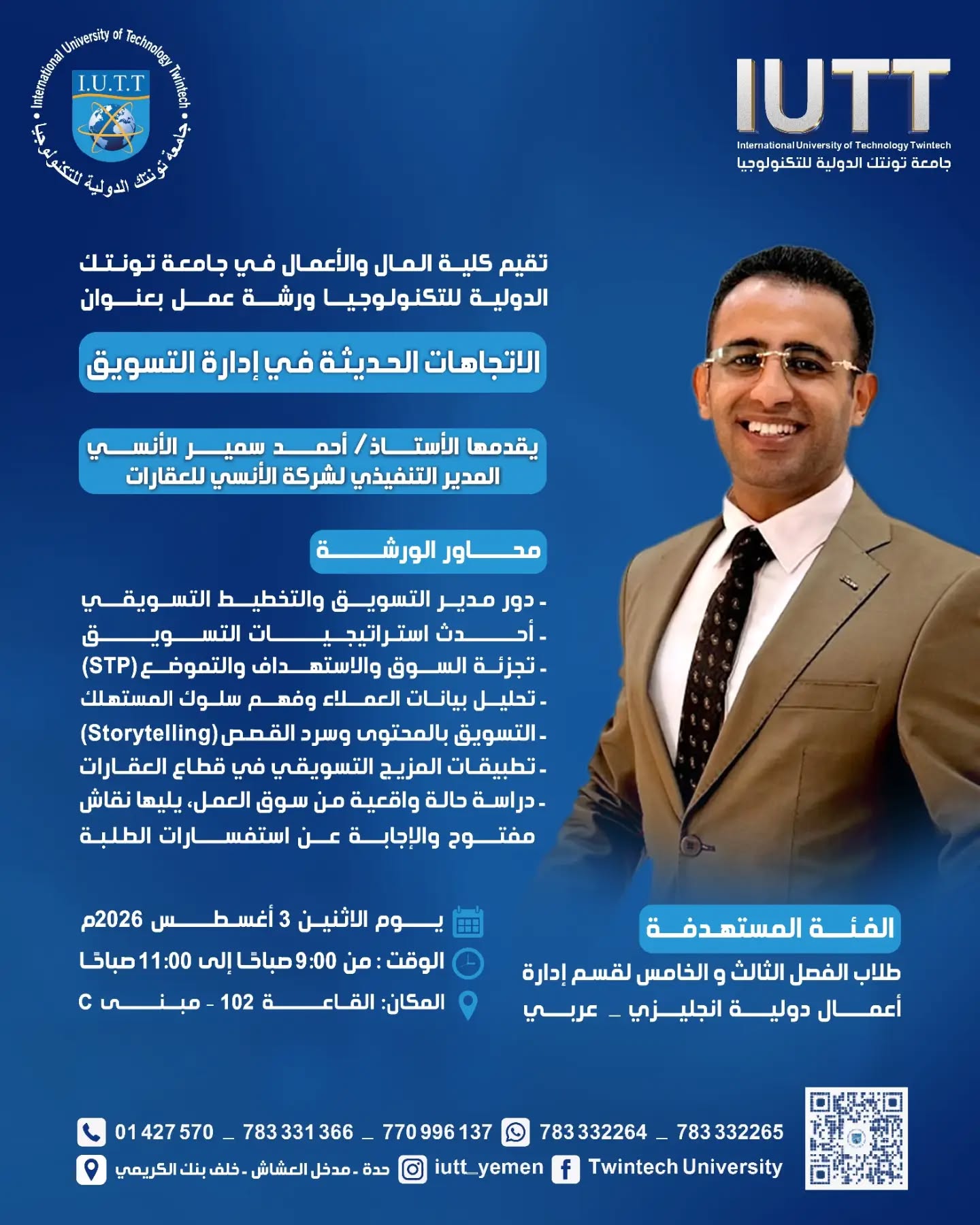 iutt-faculty-finance-business-modern-trends-marketing-management-workshop