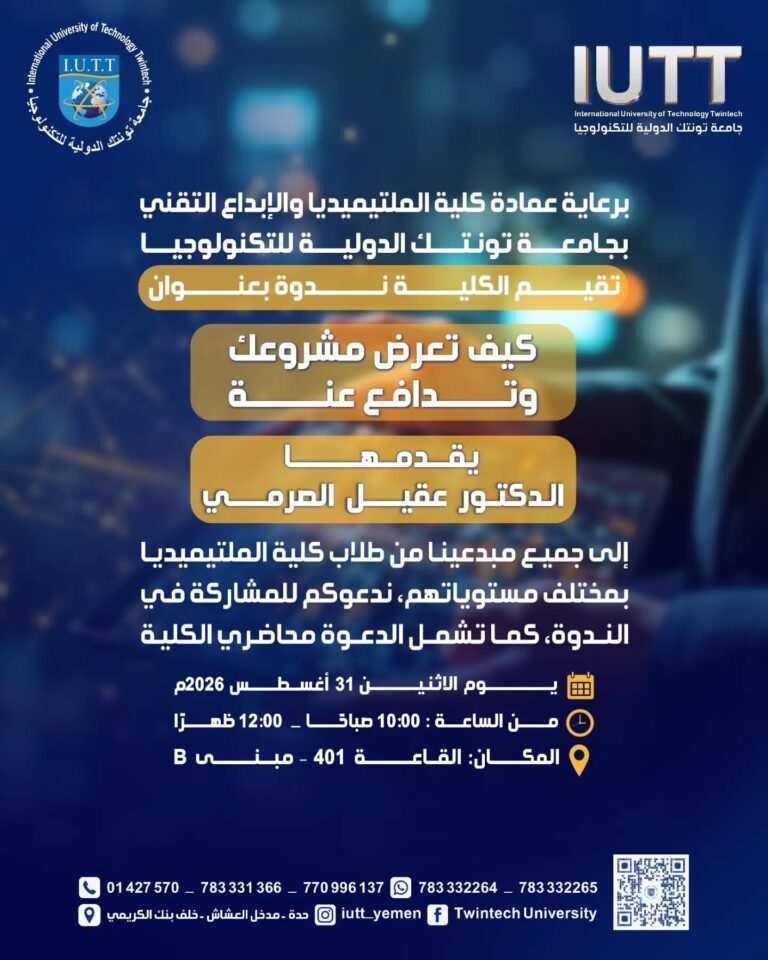 iutt-multimedia-seminar-how-to-present-and-defend-your-project