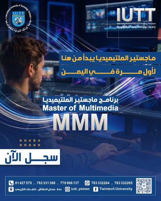 iutt-launches-first-master-of-multimedia-program-yemen