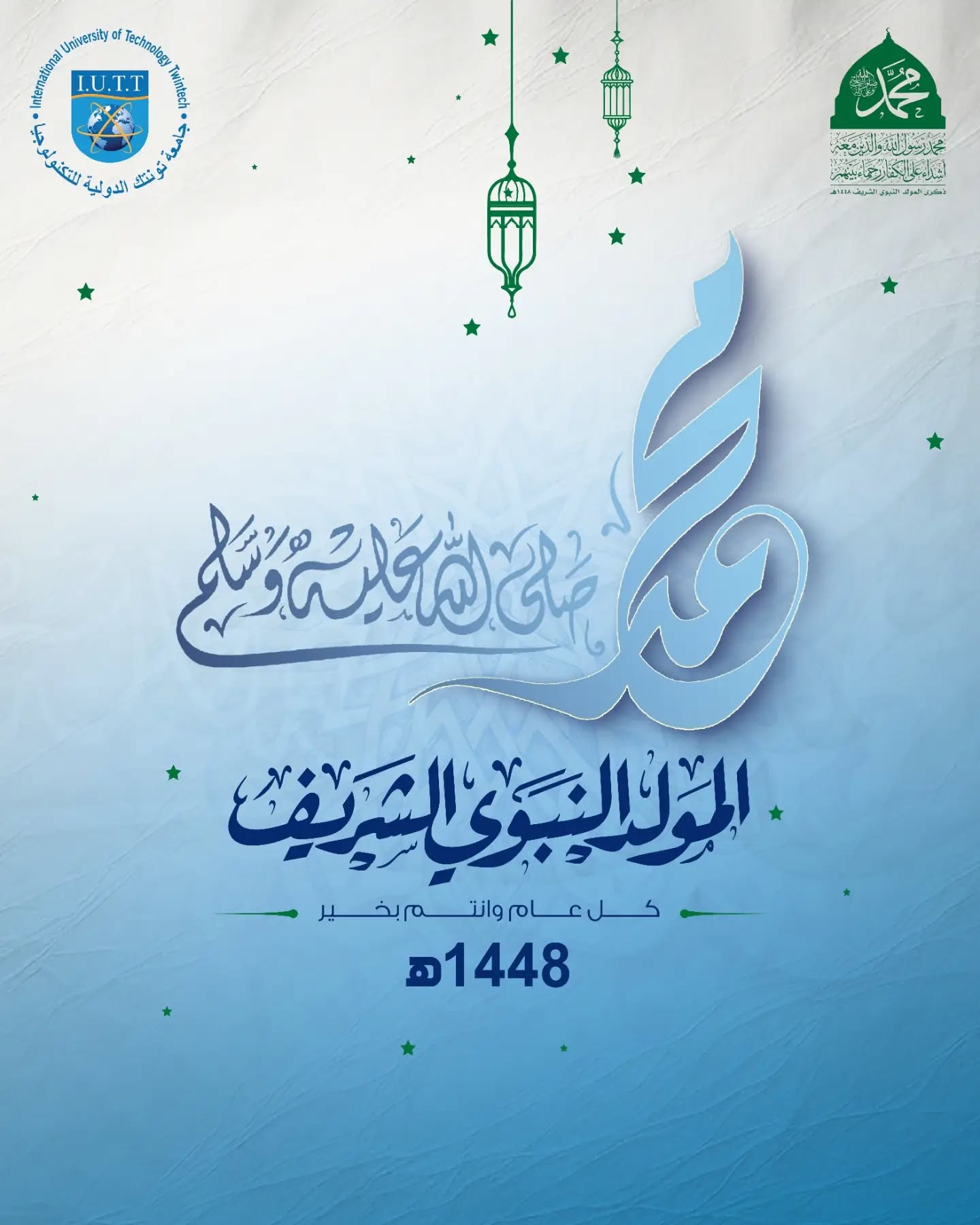 iutt-prophets-birthday-congratulations-and-official-holiday-announcement