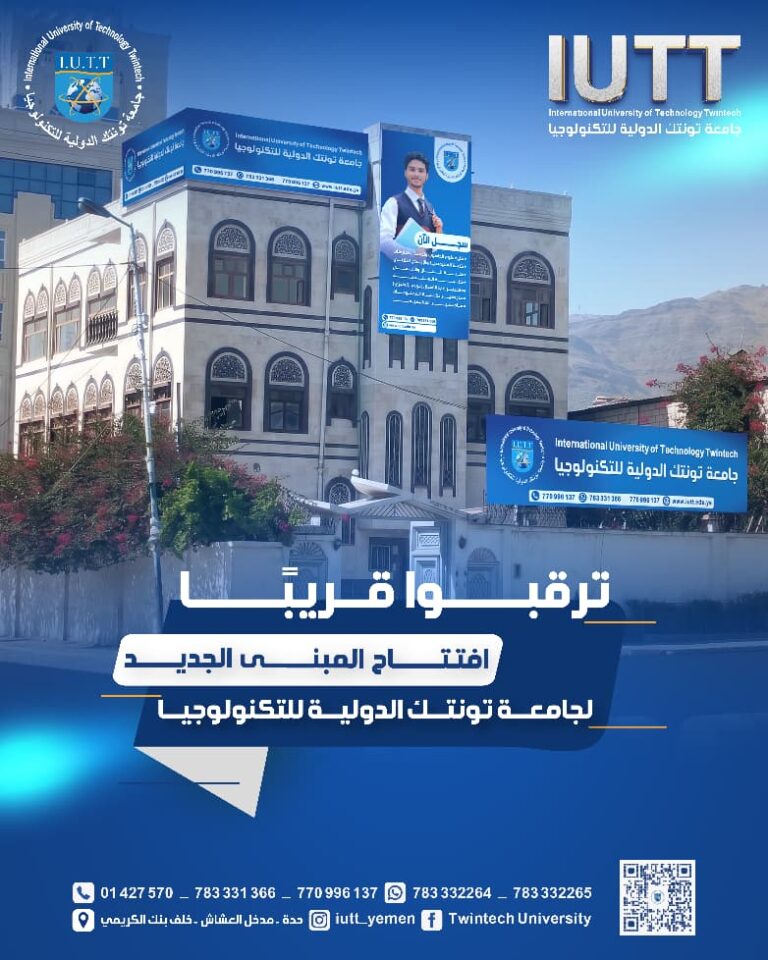 iutt-announces-new-campus-building-opening