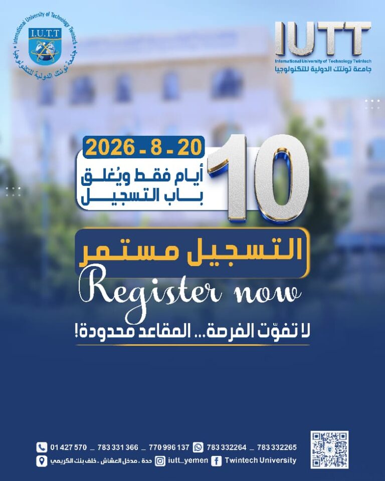 iutt-open-admissions-registration-academic-majors