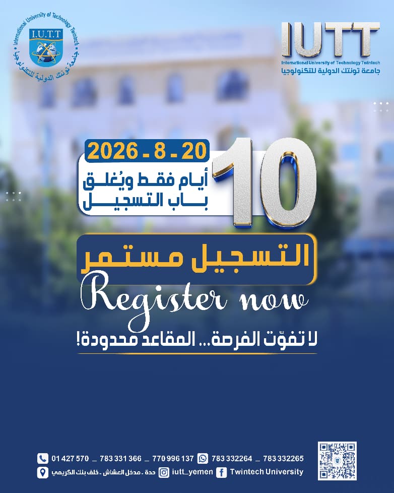iutt-open-admissions-registration-academic-majors
