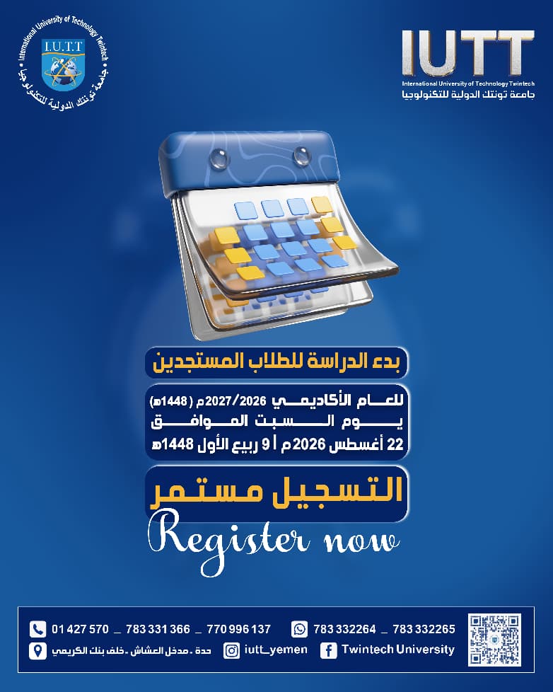 iutt-welcomes-freshmen-announces-start-date-2026-2027