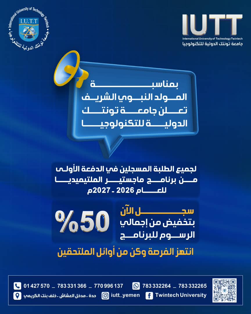 iutt-announces-50-percent-discount-master-of-multimedia-first-cohort 3. وسم الكلمات ومواقع التواصل (Tags & Social Media)