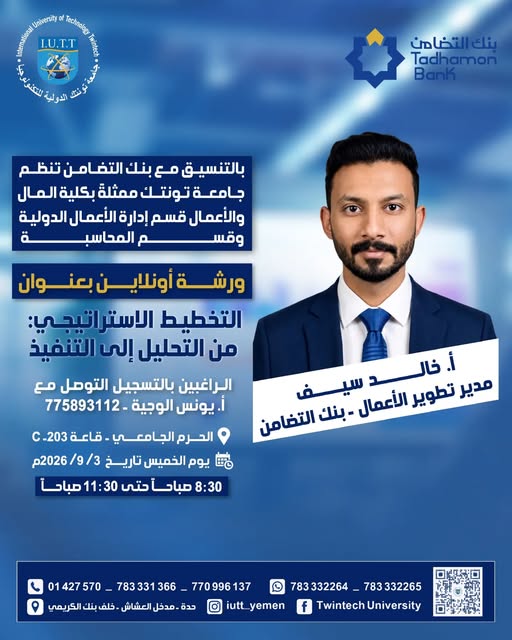 iutt-strategic-planning-workshop-tadhamon-bank