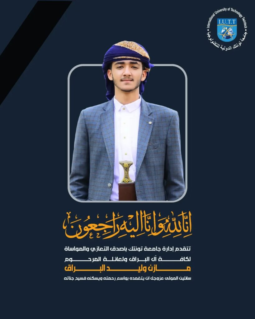 iutt-condolences-student-mazen-waleed-al-buraq