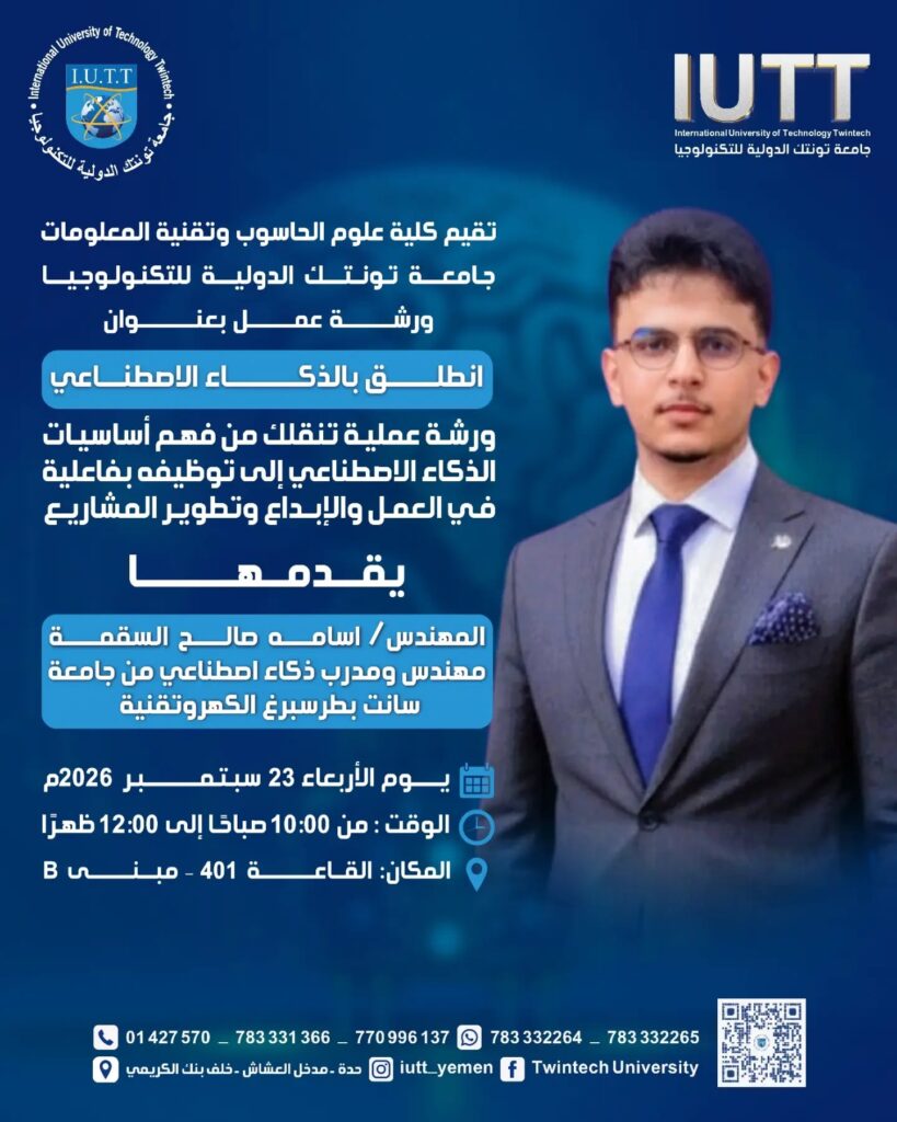 iutt-launch-with-ai-hands-on-workshop