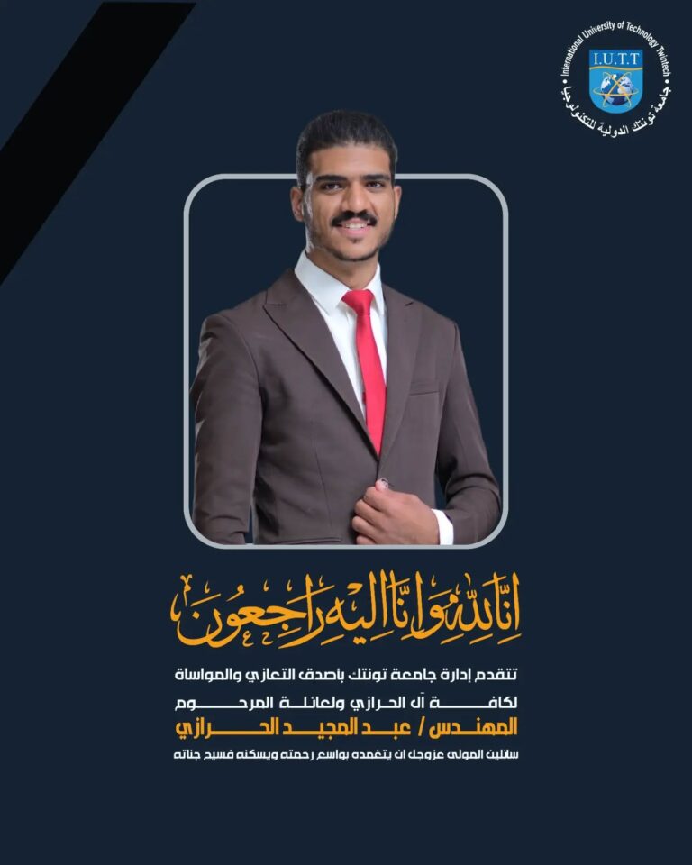iutt-condolences-eng-abdulmajeed-al-harazi