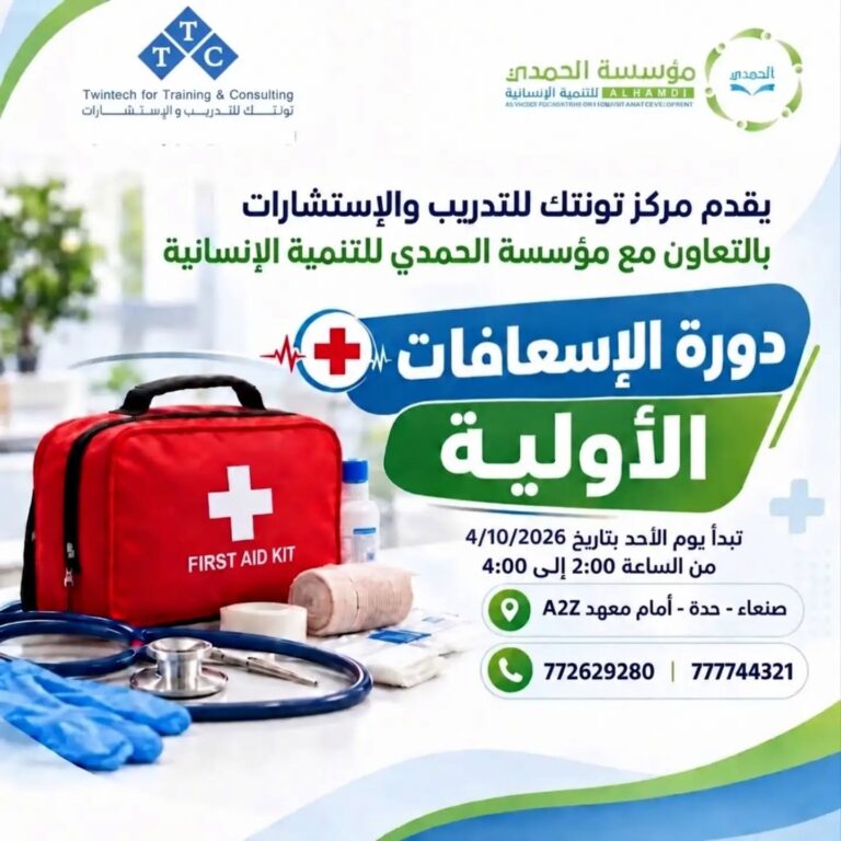 ttcc-free-medical-training-program-for-iutt-students