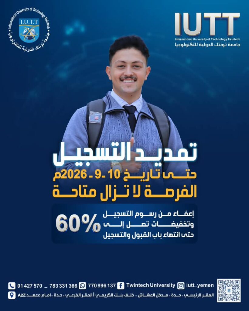 iutt-extends-registration-deadline-september-10-2026