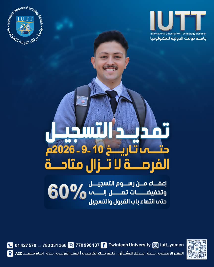 iutt-extends-registration-deadline-september-10-2026