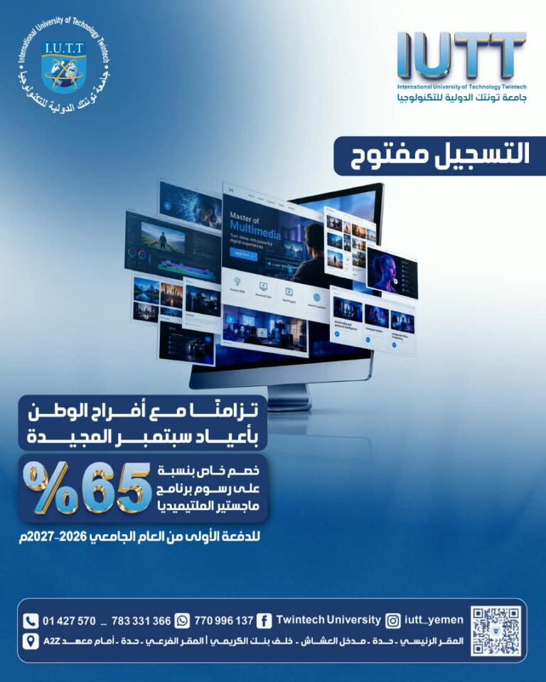 iutt-master-of-multimedia-65-percent-tuition-discount