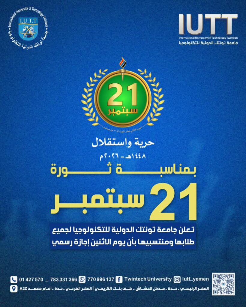 iutt-announces-official-holiday-september-21