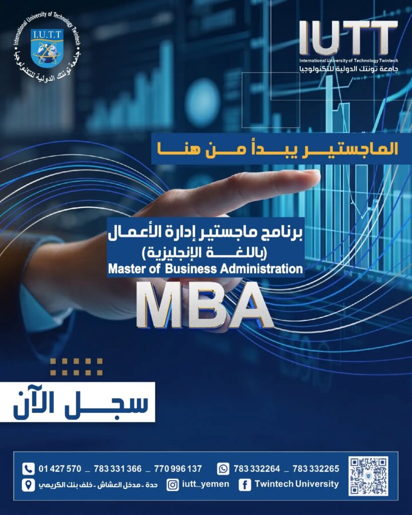 iutt-mba-international-business-english-admissions